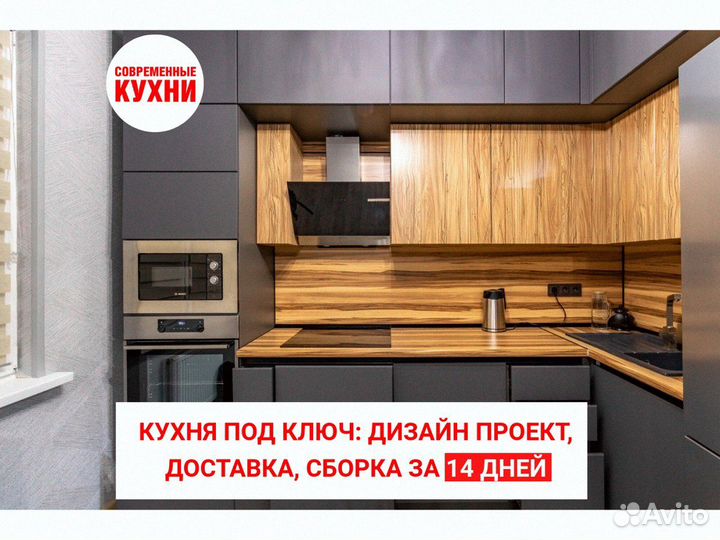 Кухонный гарнитур с раковиной