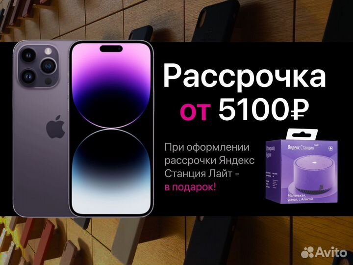 iPhone 14 Pro Max, 256 ГБ
