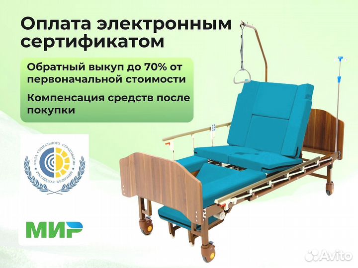 Кровать медицинская функциональная