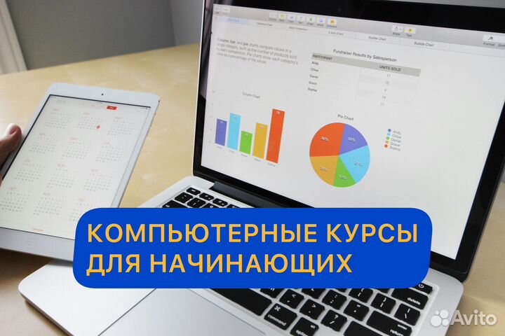 Компьютерные курсы для начинающих