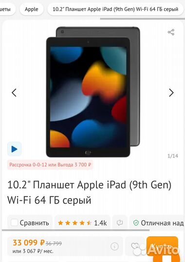 Планшет Apple iPad