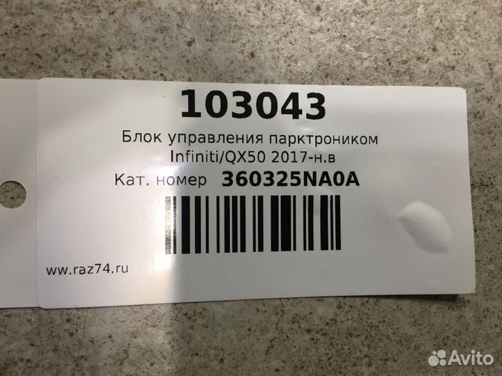 Блок управления парктроником Infiniti QX50 J55 P71