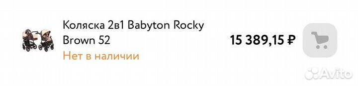 Коляска трансформер 2в1 Babyton Rocky Brown