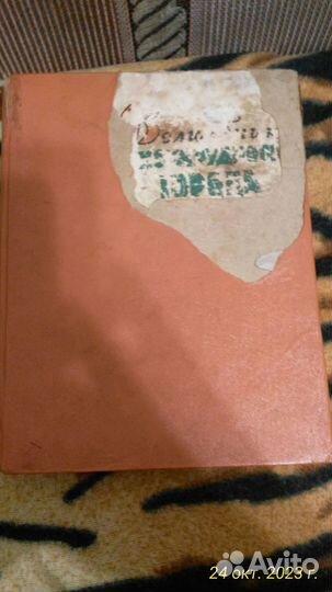Книга А.Волков Волшебник Изумрудного города