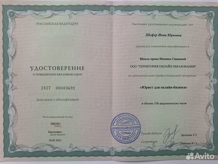 Юрист по семейным делам, развод, алименты