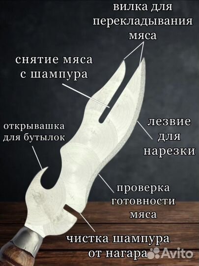 Нож- вилка для снятия мяса
