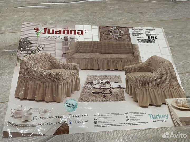 Чехлы на мягкую мебель