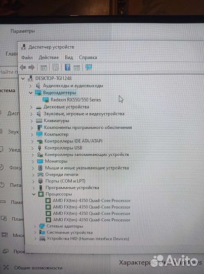 Игровой Системный Блок