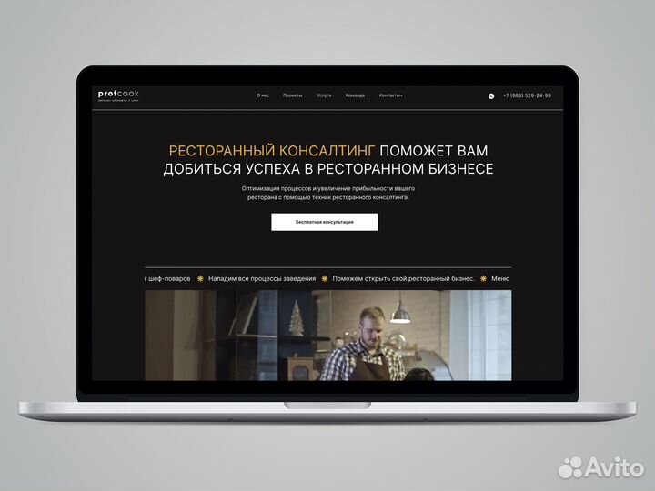 Создание сайтов