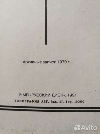 Пластинка группы Yes