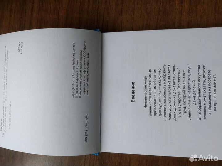 Творческий блокнот