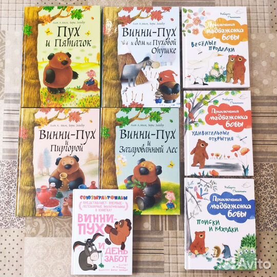 Детские книги про медведей, Винни Пуха
