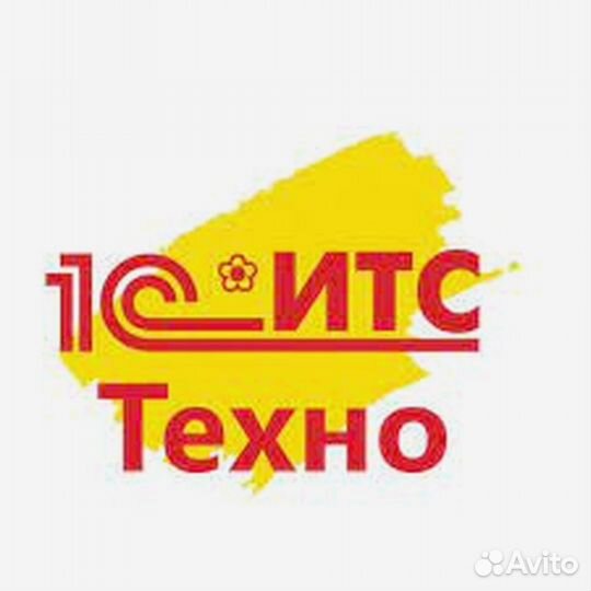1С итс (информационно-технологическое сопровождени