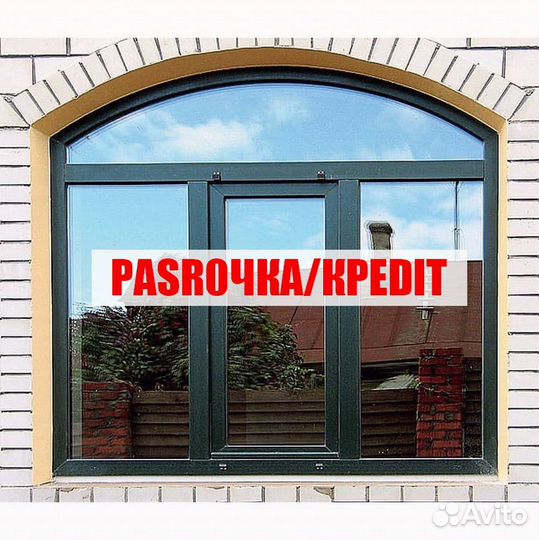 Алюминиевые окна любые объемы