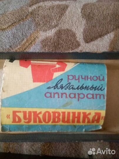 Вязальная машина Буковинка