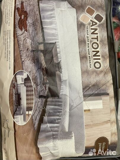 Чехол для мягкой мебели