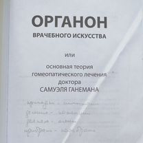 Гомеопатия. Консультация, пояснение, помощь, Москва
