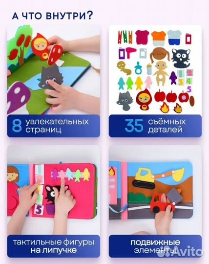 Книга из фетра