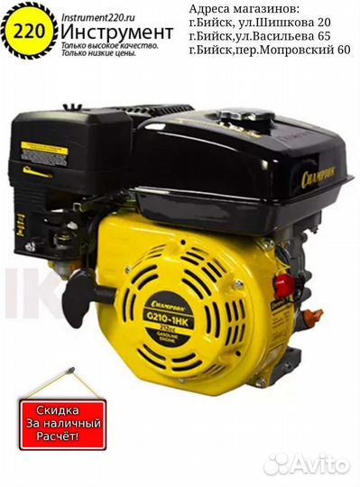 Двигатель для мотоблока Новый