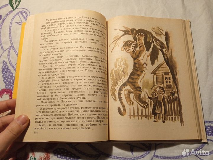 О. Перовская. Ребята и зверята