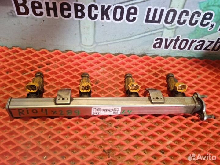 Рампа топливная Kia Rio 4