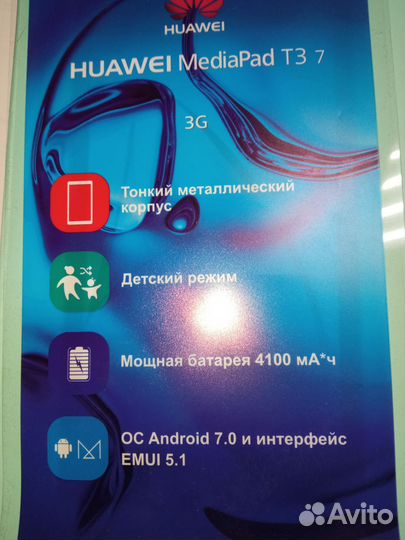 Планшет, телефон