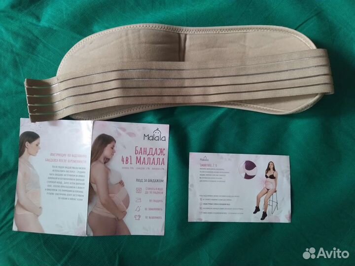 Бандаж для беременных и после родов