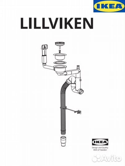 Сифон для раковины IKEA lillviken икея