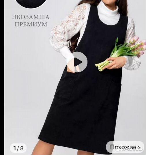 Сарафан женский