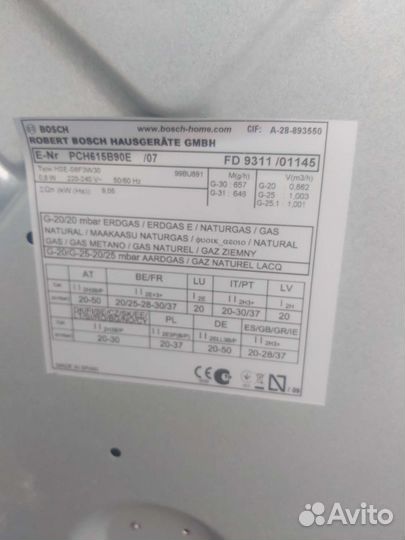 Bosh Встраиваемая газовая варочная панель бу