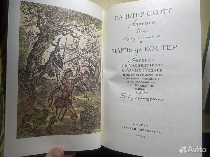 Зарубежная классика времен СССР