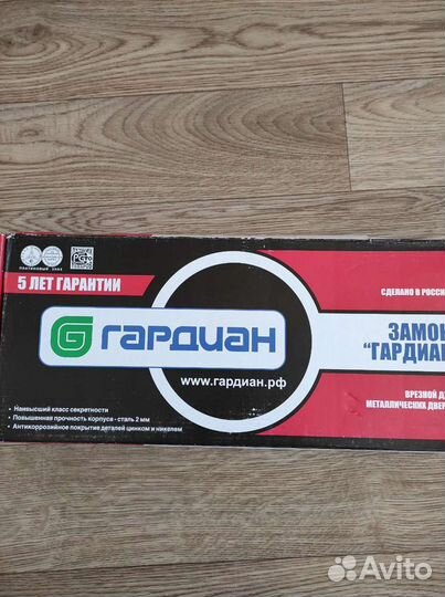 Замок дверной врезной