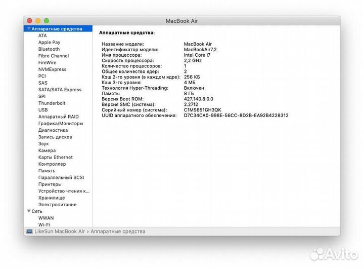 Apple MacBook Air 13 2015