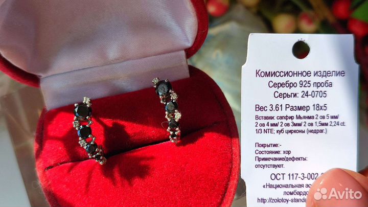Изящные серьги с сапфирами 2,24ct, 3,61 гр, 925