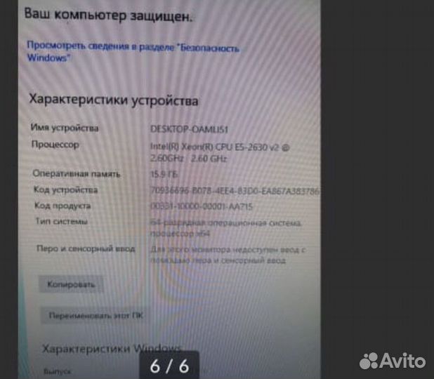 Игровой системный блок