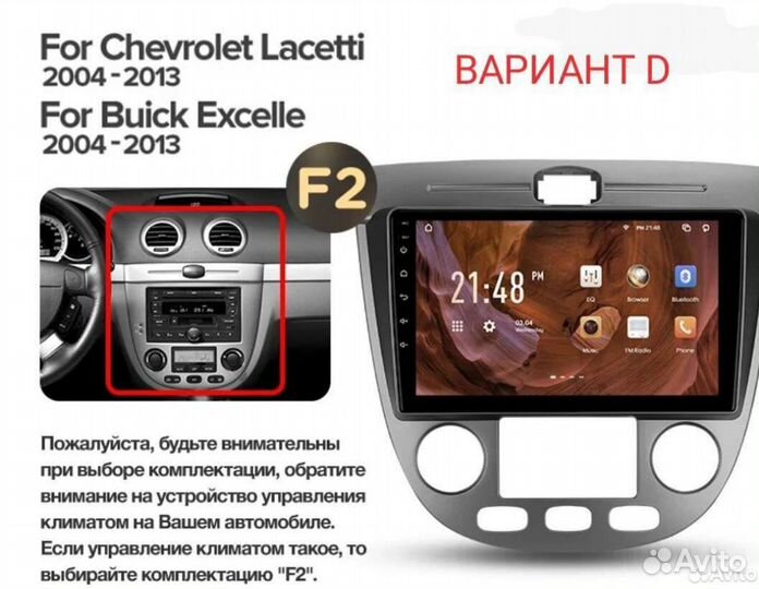 Магнитола Chevrolet Lacetti на все виды 2gb-32gb