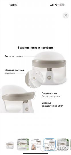 Сиденье для ванны happy baby