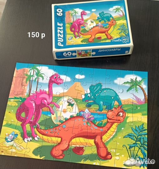 Пазлы с динозаврами
