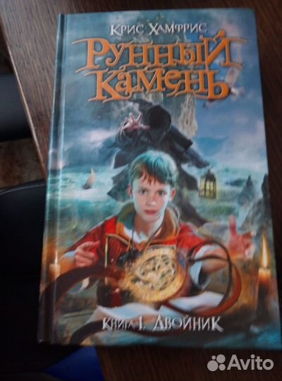 Фэнтези для мальчиков