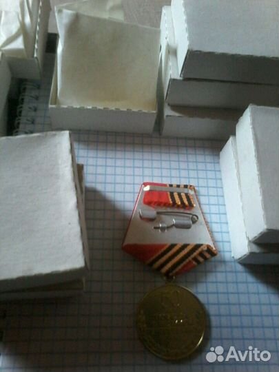 Медаль 50 летия Победы 1945 - 1995