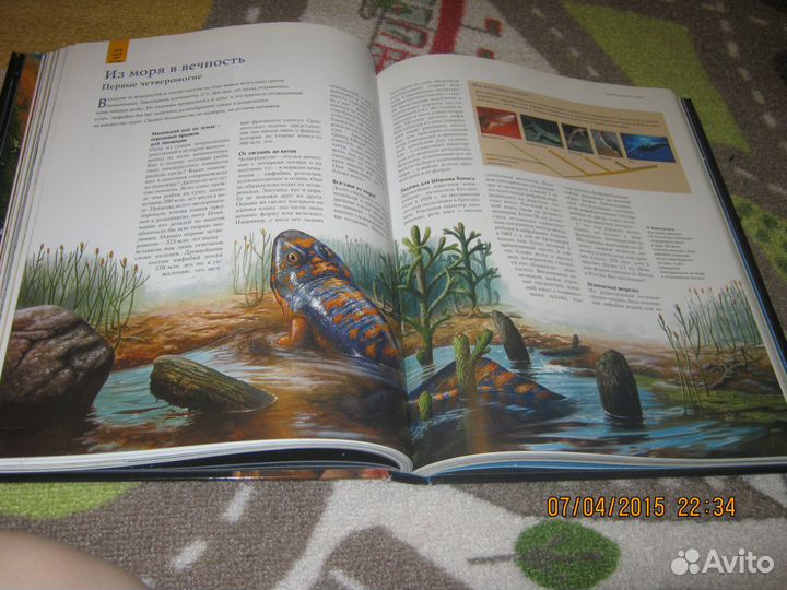 Книга о космосе Удивительная планета земля