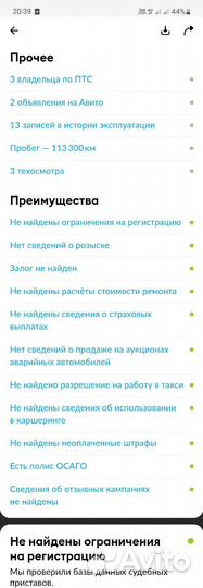 Hyundai Solaris 1.4 AT, 2012, 113 600 км