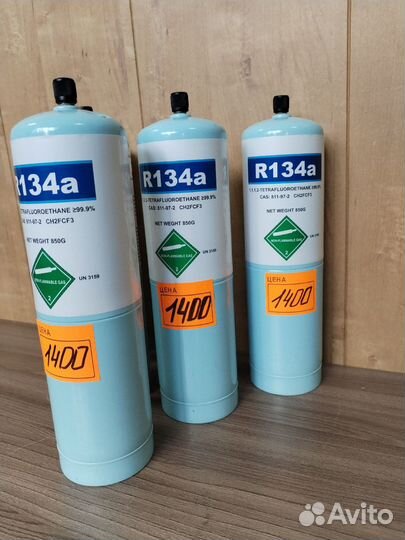 Фреон R134a