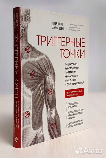 Клэр дэвис триггерные