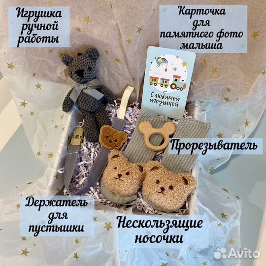 Набор для новорожденного