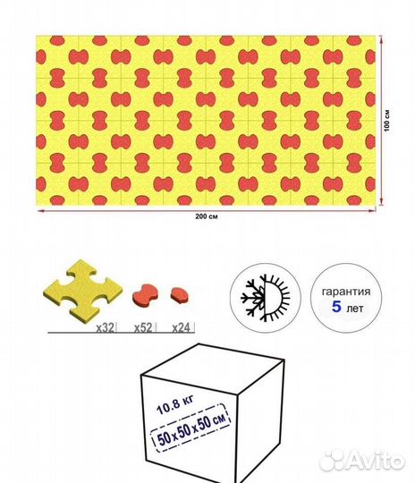 Ковёр пазл в игровую зону