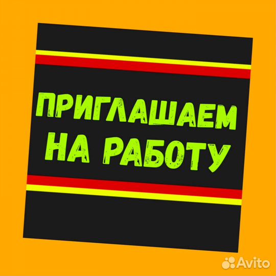 Уборщик Еженедельные выплаты Питание /спецодежда Отл.Условия Без опыта