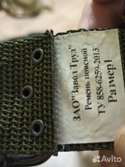 Ремень вкпо