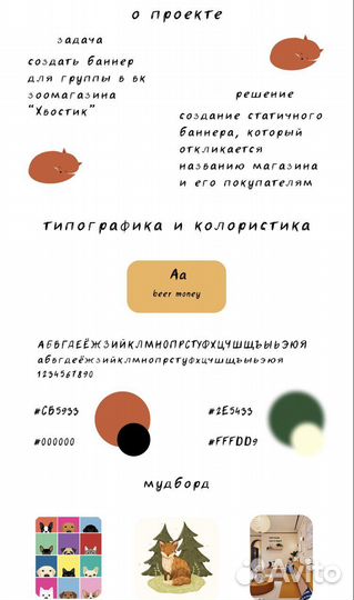 Графический дизайнер удаленно