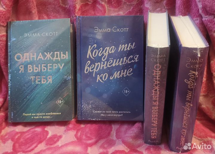 Однажды я выберу тебя/ Когда ты вернешься ко мне